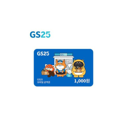 GS25 모바일 상품권 1천원권