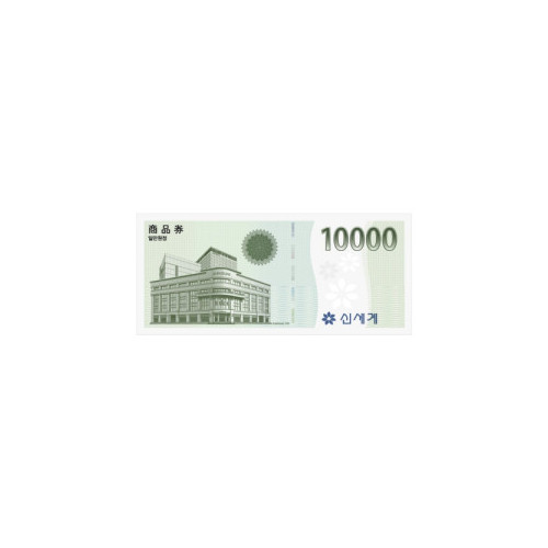 신세계 이마트 10,000원 상품권